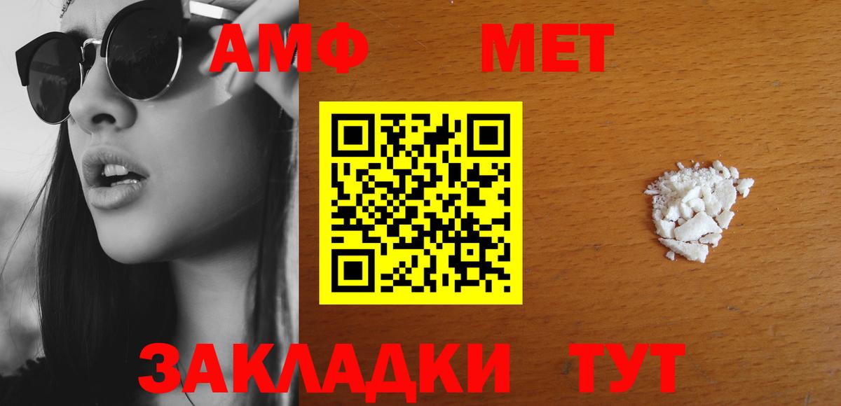 Амфетамин  АМФ  Вход с VPN  Краснознаменск  АМФ VHQ 