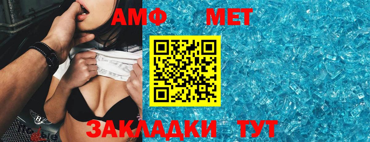 Amphetamine Premium Краснознаменск
