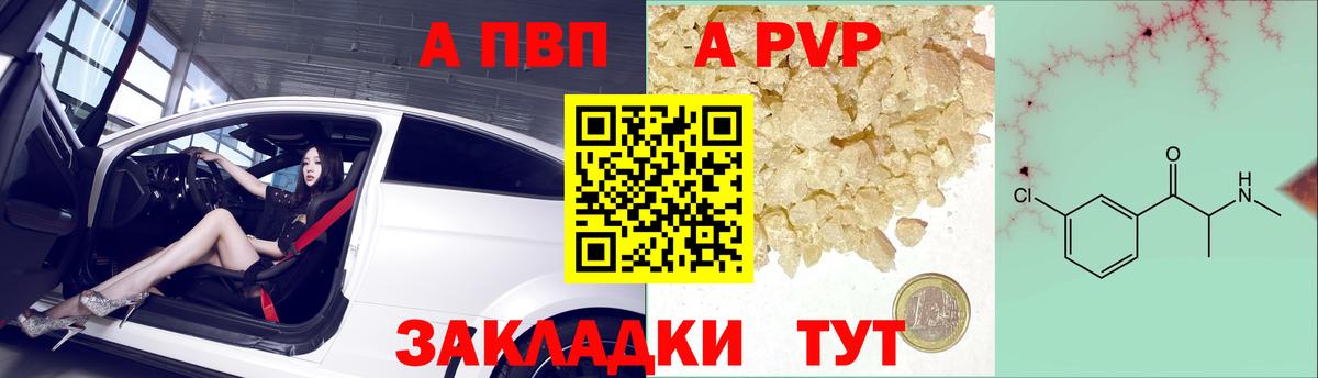 Альфа ПВП VHQ  A-PVP СК  Вход с VPN  Alpha PVP VHQ  Краснознаменск 