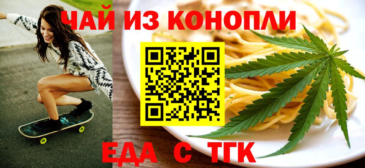 Cannafood конопля  Вход с VPN  Краснознаменск 