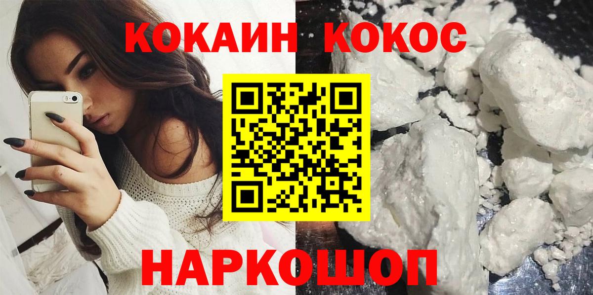 КОКАИН VHQ Краснознаменск