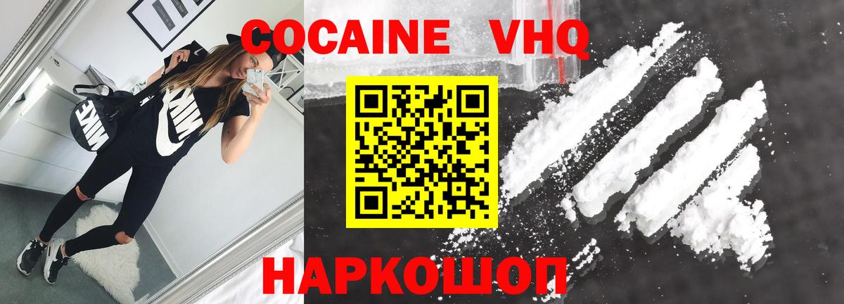 Краснознаменск  КОКАИН Columbia  Вход с VPN  COCAIN 99% 