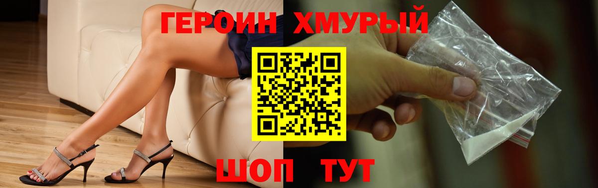 Краснознаменск  Героин  Вход с VPN  ГЕРОИН Афган 
