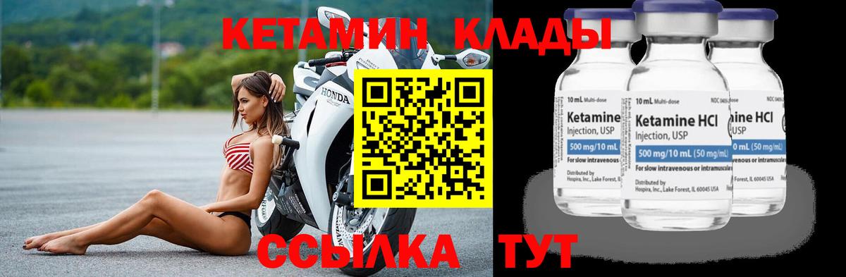 Кетамин ketamine  Вход с VPN  Краснознаменск 
