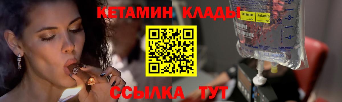 КЕТАМИН VHQ Краснознаменск