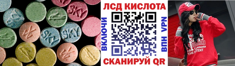 ЛСД экстази кислота гидра вход Краснознаменск наркошоп