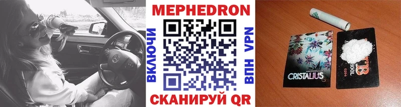 МЯУ-МЯУ mephedrone  Краснознаменск 