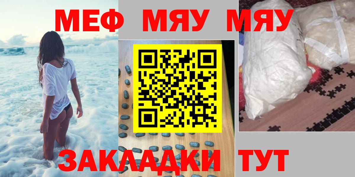 Мефедрон кристаллы Краснознаменск