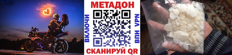Метадон methadone  Краснознаменск 