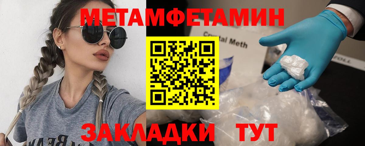 Краснознаменск  Метамфетамин пудра  Вход с VPN 