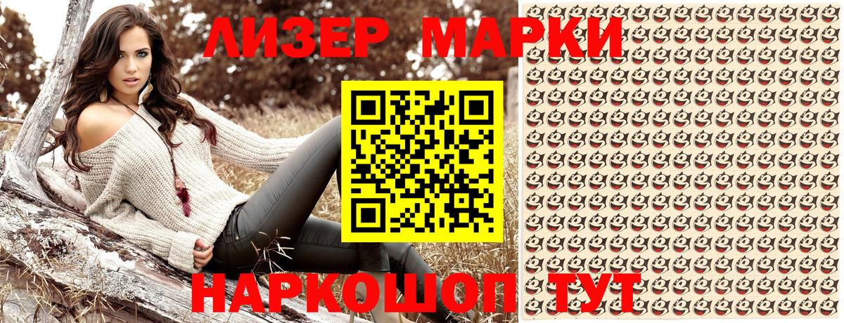 Марки 25I-NBOMe 1,5мг Краснознаменск