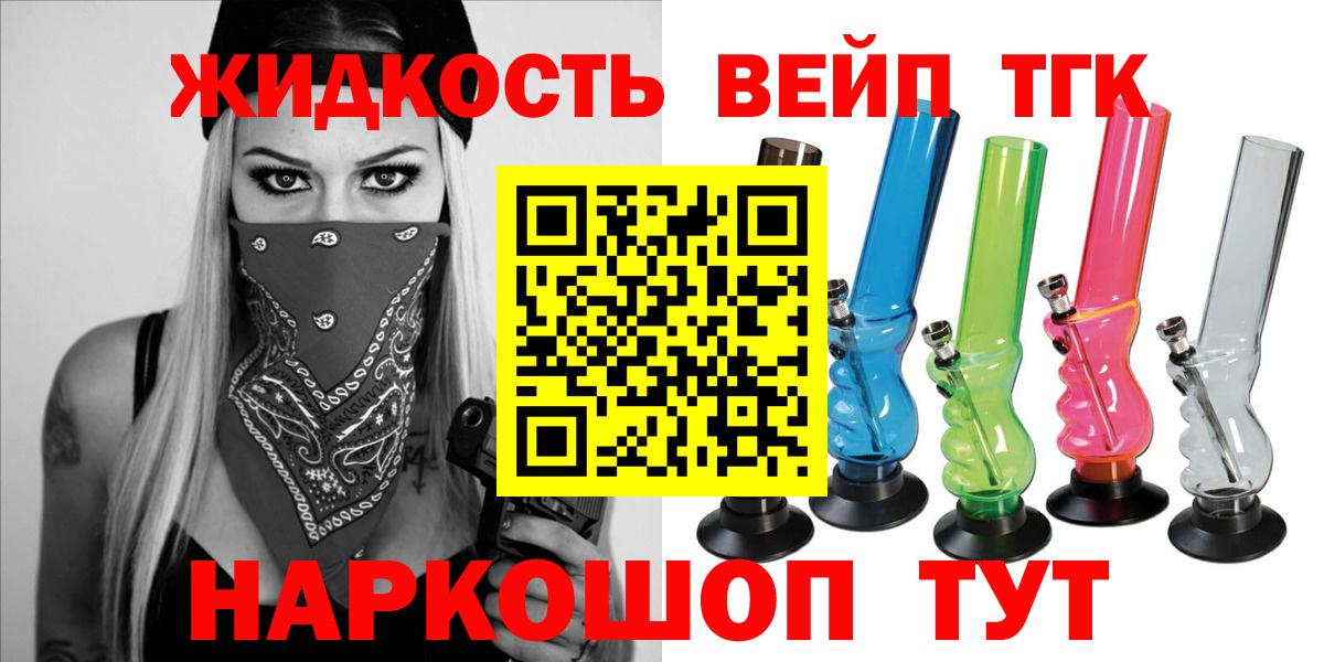 ТГК концентрат  Дистиллят ТГК Wax  Вход с VPN  Краснознаменск 
