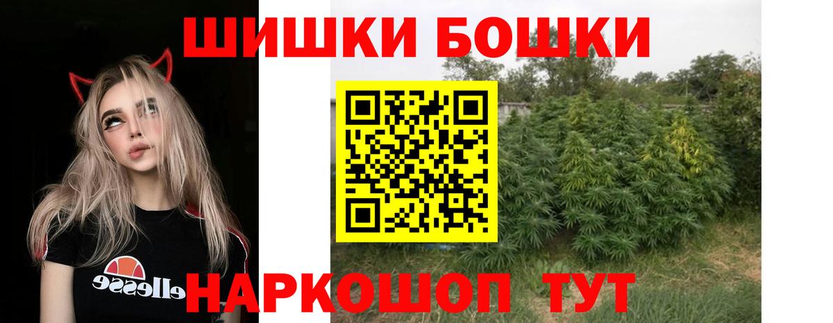 Краснознаменск  Бошки Шишки LSD WEED  МАРИХУАНА марихуана  Вход с VPN  Бошки Шишки Ganja 